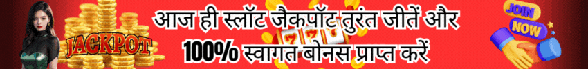 win jackpot 2025